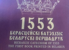 Brest Catechism of 1553 reissued and celebrated