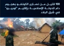 At least 100 Christians killed in a jihadist attack in DR Congo