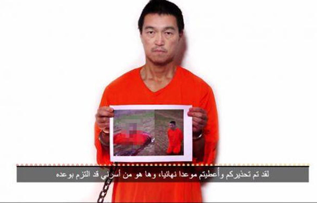 Image of Kenji Goto used by ISIS to announce Yukawa's death. ,Kenji Goto ISIS