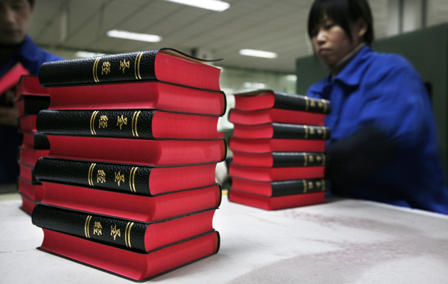 A Bible printing house in Nanking, China. / Amity Foundation,Bible China