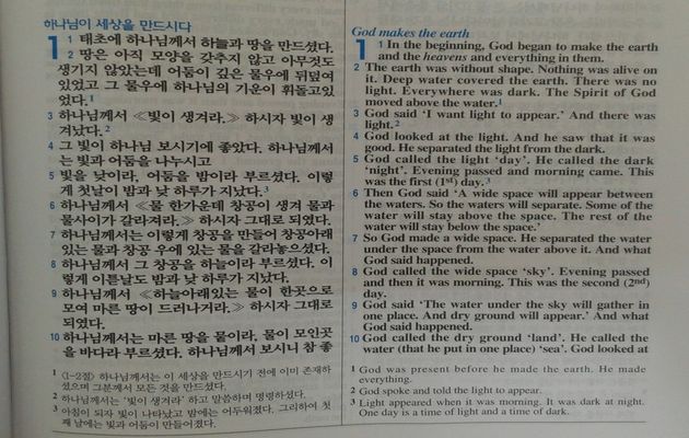 The first page of the Bible / Ha-young Choi,