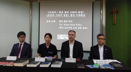 Voice of Martyrs announced the publication of the first Bible translated into both English and the North Korean dialect / Ha-young Choi