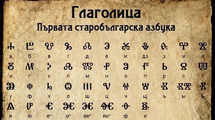 Glagolic alphabet.