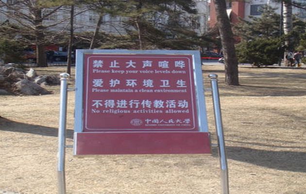 A sign on the campus of Renmin University of China forbidding the on-campus practice of religion. / ChinaAid,