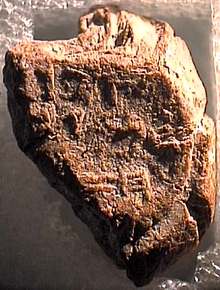 Stamped bulla sealed by a servant of King Hezekiah.