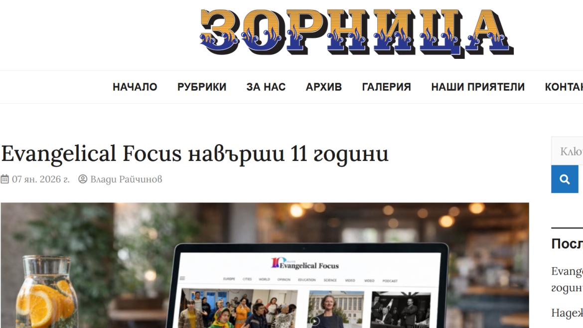 From Bulgaria: ‘Evangelical Focus’ on its 11th anniversary